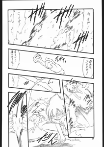 Page 79 of Lolikko LOVE 13 - preview thumbnail