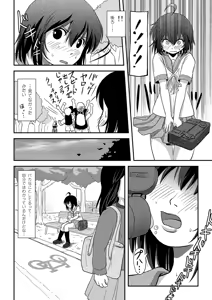 Page 12 of Chiru Roshutsu 12 - preview thumbnail