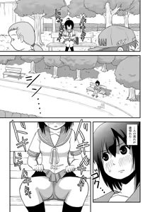 Page 13 of Chiru Roshutsu 12 - preview thumbnail