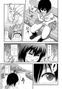 Page 15 of Chiru Roshutsu 12 - preview thumbnail