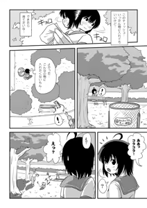 Page 16 of Chiru Roshutsu 12 - preview thumbnail