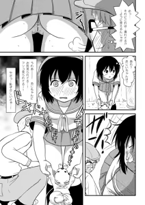 Page 19 of Chiru Roshutsu 12 - preview thumbnail