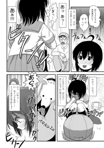 Page 26 of Chiru Roshutsu 12 - preview thumbnail
