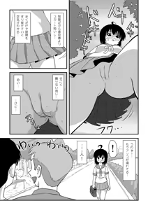 Page 9 of Chiru Roshutsu 12 - preview thumbnail