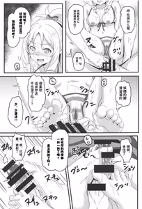 Page 12 of Yamada Elf to eromanga na tenkai - preview thumbnail