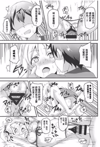 Page 16 of Yamada Elf to eromanga na tenkai - preview thumbnail