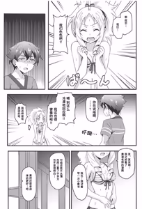 Page 4 of Yamada Elf to eromanga na tenkai - preview thumbnail