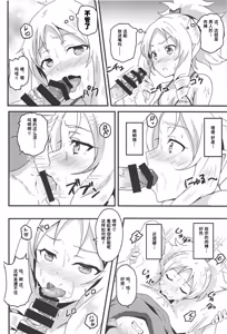 Page 7 of Yamada Elf to eromanga na tenkai - preview thumbnail