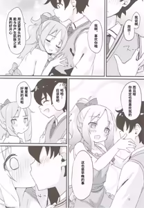 Page 11 of Elf-chan no Ecchi na Hon - preview thumbnail
