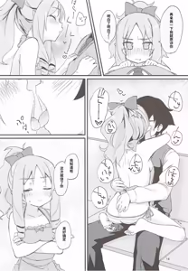 Page 13 of Elf-chan no Ecchi na Hon - preview thumbnail