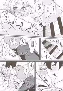 Page 17 of Elf-chan no Ecchi na Hon - preview thumbnail