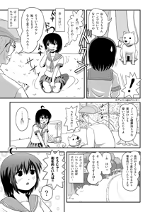 Page 11 of Chiru Roshutsu 13 - preview thumbnail