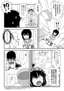 Page 12 of Chiru Roshutsu 13 - preview thumbnail