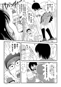 Page 13 of Chiru Roshutsu 13 - preview thumbnail