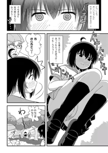 Page 14 of Chiru Roshutsu 13 - preview thumbnail