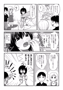 Page 15 of Chiru Roshutsu 13 - preview thumbnail