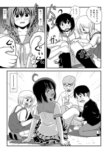 Page 17 of Chiru Roshutsu 13 - preview thumbnail