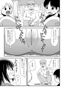 Page 19 of Chiru Roshutsu 13 - preview thumbnail