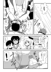 Page 20 of Chiru Roshutsu 13 - preview thumbnail
