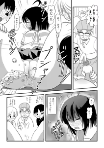 Page 23 of Chiru Roshutsu 13 - preview thumbnail