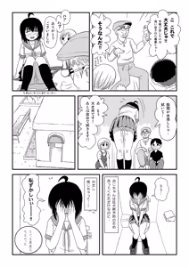 Page 24 of Chiru Roshutsu 13 - preview thumbnail