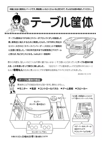 Page 26 of Chiru Roshutsu 13 - preview thumbnail