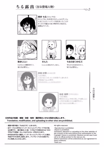 Page 4 of Chiru Roshutsu 13 - preview thumbnail