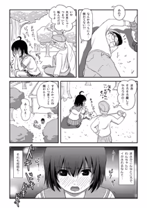 Page 10 of Chiru Roshutsu 13 - preview thumbnail