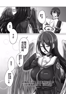 Page 109 of BluArch TS Goudou - BlueArchive TS-Anthology - preview thumbnail