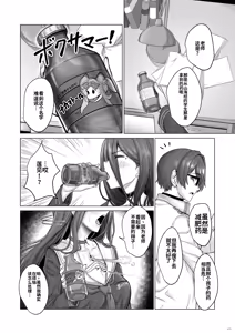 Page 110 of BluArch TS Goudou - BlueArchive TS-Anthology - preview thumbnail