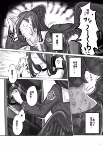 Page 114 of BluArch TS Goudou - BlueArchive TS-Anthology - preview thumbnail