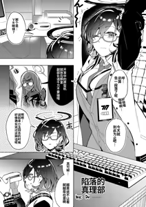 Page 123 of BluArch TS Goudou - BlueArchive TS-Anthology - preview thumbnail