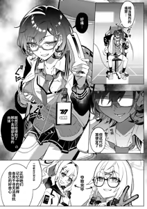 Page 125 of BluArch TS Goudou - BlueArchive TS-Anthology - preview thumbnail