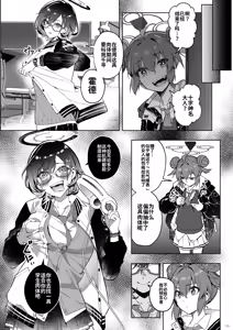 Page 130 of BluArch TS Goudou - BlueArchive TS-Anthology - preview thumbnail