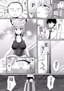 Page 132 of BluArch TS Goudou - BlueArchive TS-Anthology - preview thumbnail
