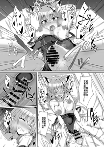 Page 141 of BluArch TS Goudou - BlueArchive TS-Anthology - preview thumbnail