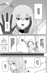 Page 19 of BluArch TS Goudou - BlueArchive TS-Anthology - preview thumbnail