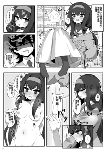 Page 57 of BluArch TS Goudou - BlueArchive TS-Anthology - preview thumbnail