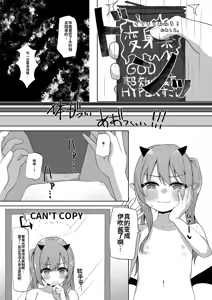 Page 85 of BluArch TS Goudou - BlueArchive TS-Anthology - preview thumbnail