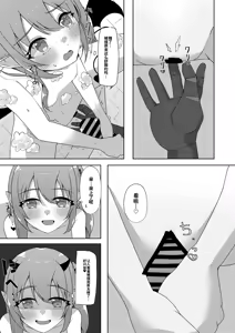 Page 89 of BluArch TS Goudou - BlueArchive TS-Anthology - preview thumbnail