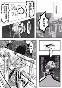 Page 95 of BluArch TS Goudou - BlueArchive TS-Anthology - preview thumbnail