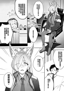 Page 98 of BluArch TS Goudou - BlueArchive TS-Anthology - preview thumbnail