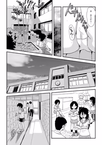 Page 16 of Chiru Roshutsu 14 - preview thumbnail