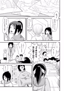 Page 17 of Chiru Roshutsu 14 - preview thumbnail