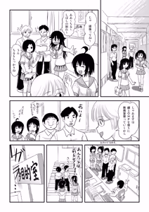 Page 8 of Chiru Roshutsu 14 - preview thumbnail