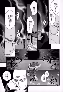 Page 17 of haunted - preview thumbnail