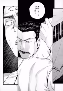 Page 18 of haunted - preview thumbnail
