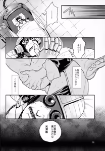 Page 26 of haunted - preview thumbnail
