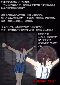 Page 13 of Maso Shoujo Hiromi Majogari Shigan - preview thumbnail