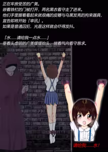 Page 18 of Maso Shoujo Hiromi Majogari Shigan - preview thumbnail